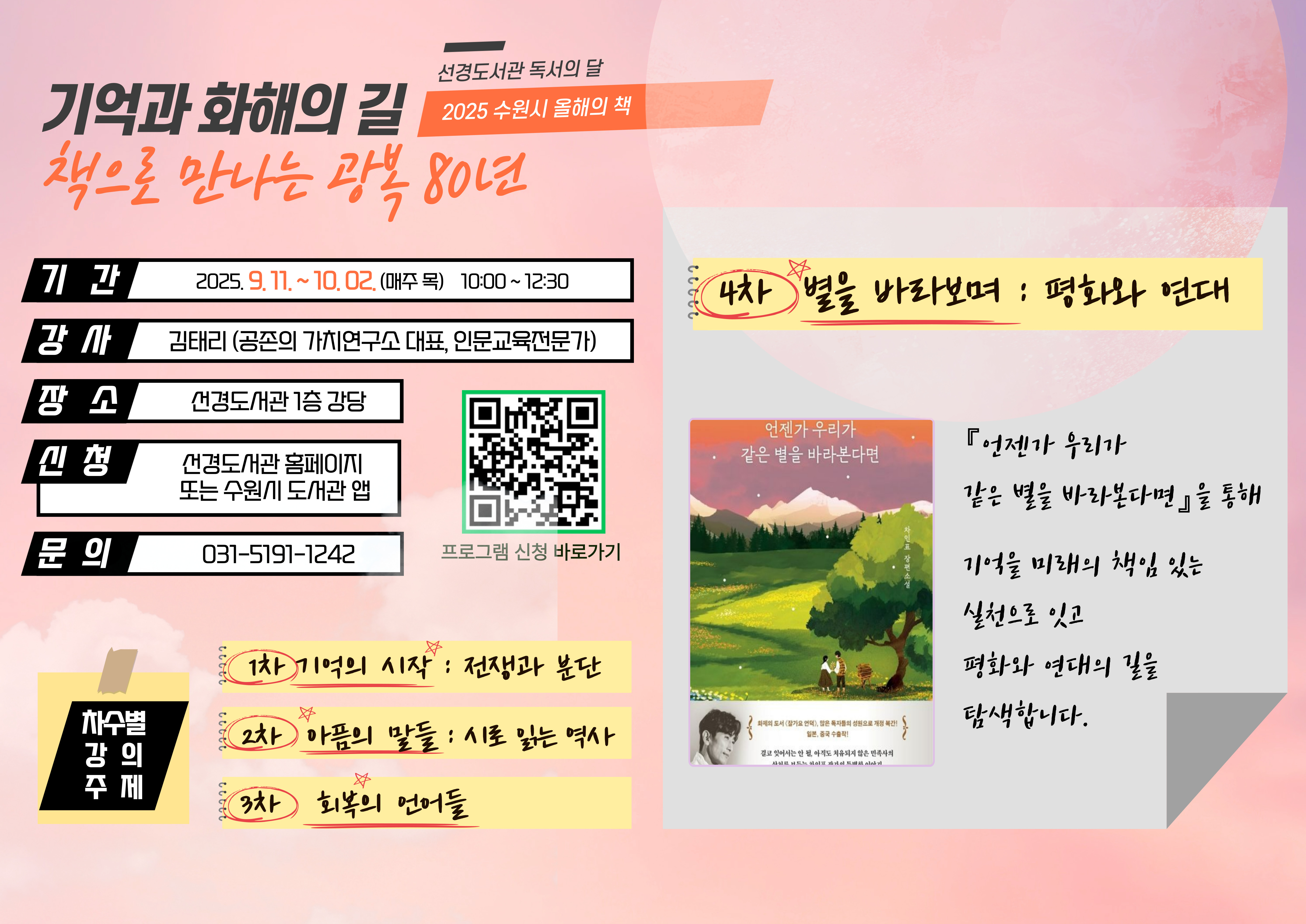 기억과화해의길4.jpg